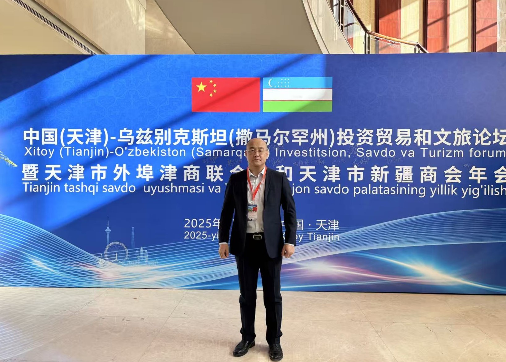 Highvarve Attended the China–Uzbekistan Forum in Tianjin