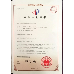 发明专利证书
