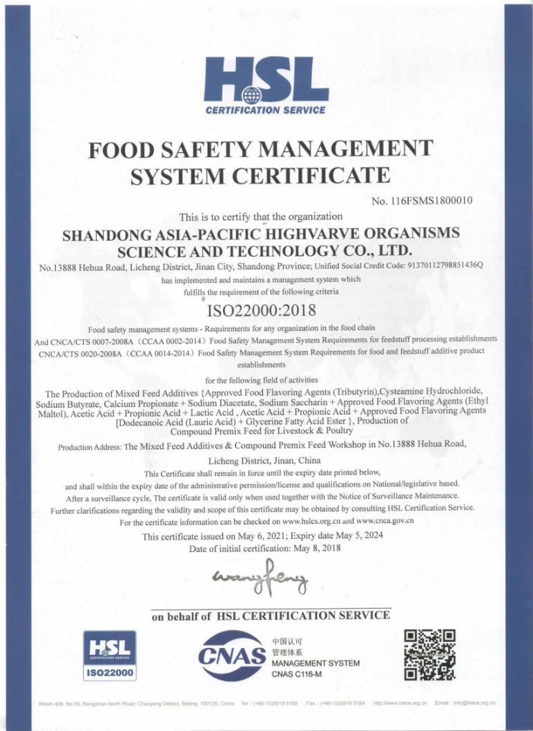 食品安全认证(图1)