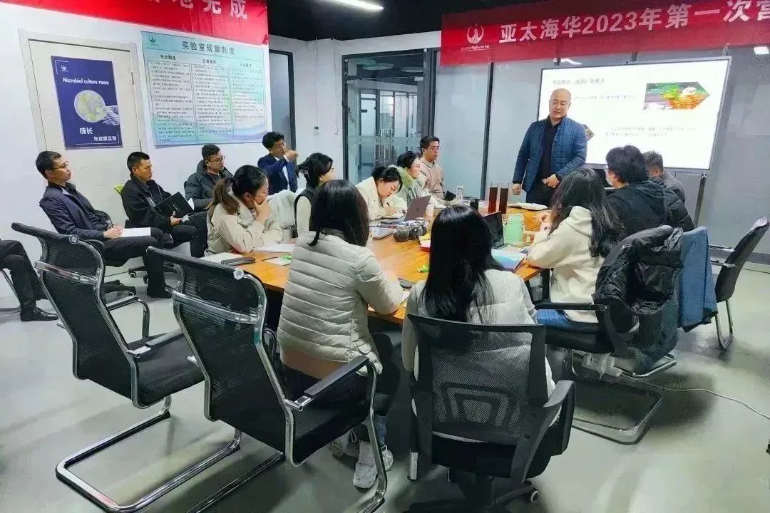 亚太海华|2023年战略运营大会暨2022年度总结大会（二）(图2)