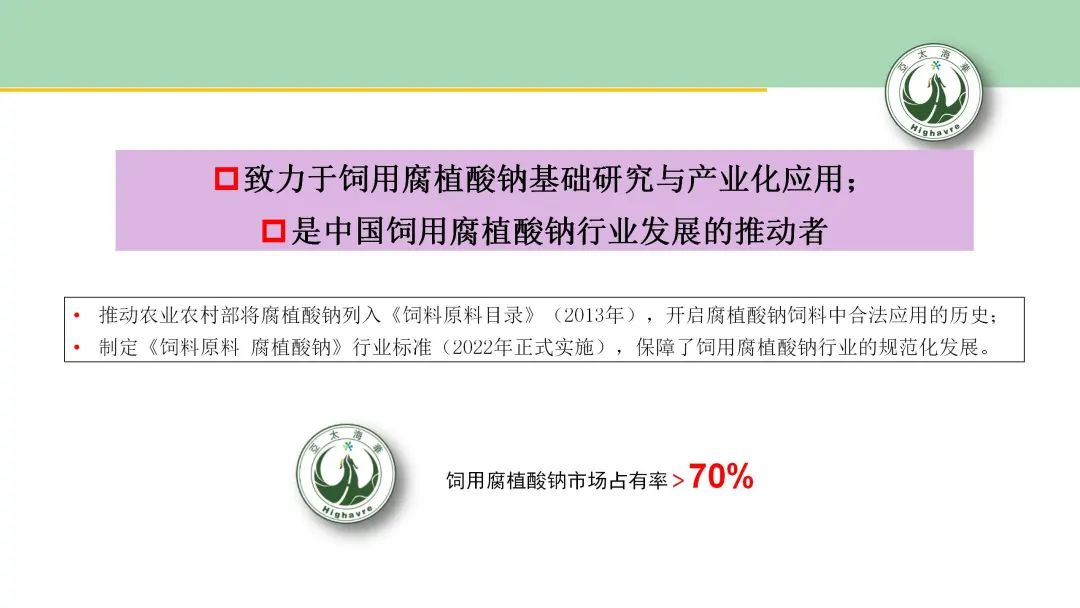 亚太海华|2023年战略运营大会暨2022年度总结大会（三）(图6)