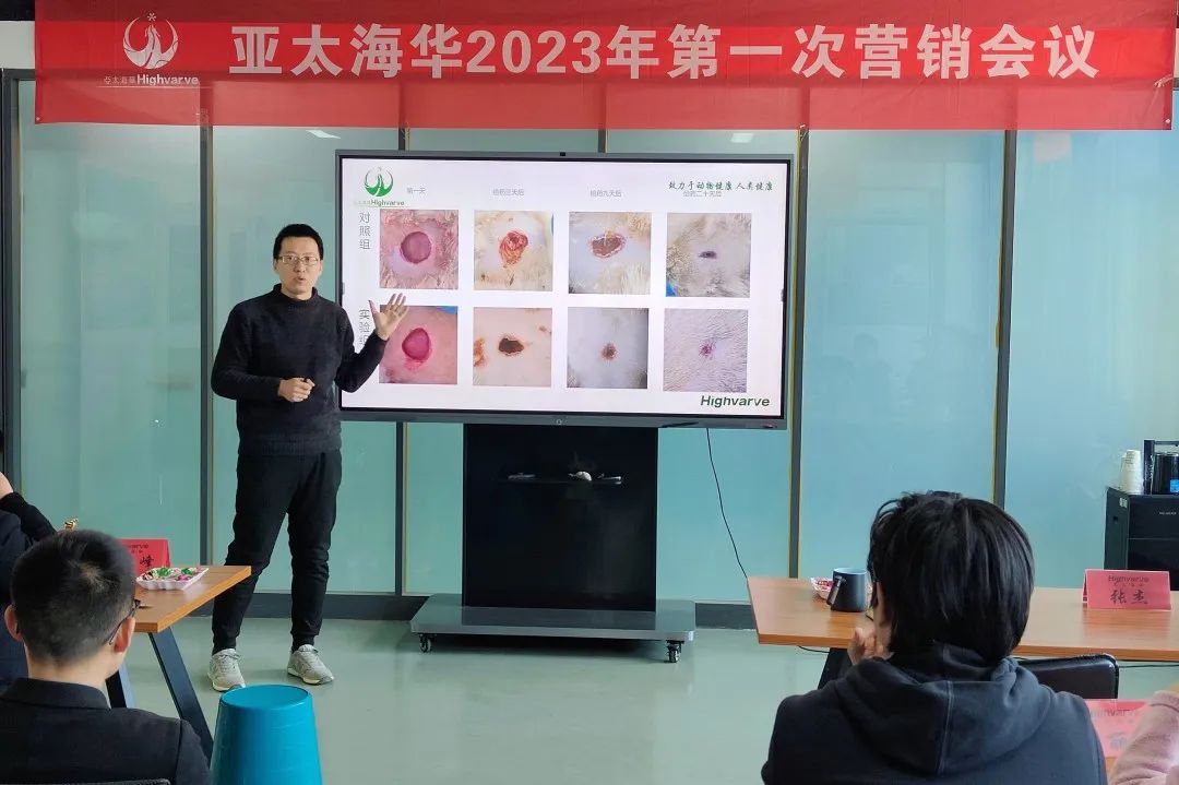 亚太海华|2023年战略运营大会暨2022年度总结大会（三）(图8)