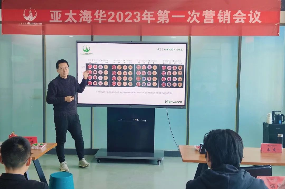 亚太海华|2023年战略运营大会暨2022年度总结大会（三）(图14)