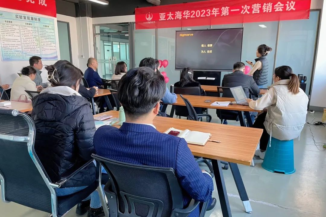 亚太海华|2023年战略运营大会暨2022年度总结大会（三）(图17)