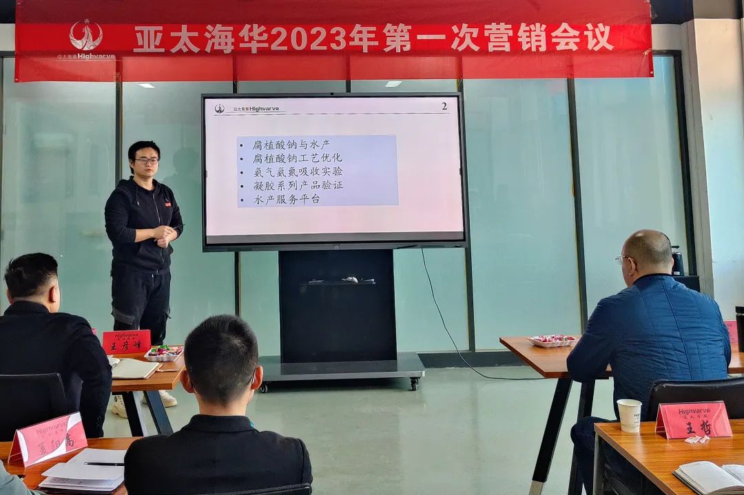 亚太海华|2023年战略运营大会暨2022年度总结大会（三）(图20)