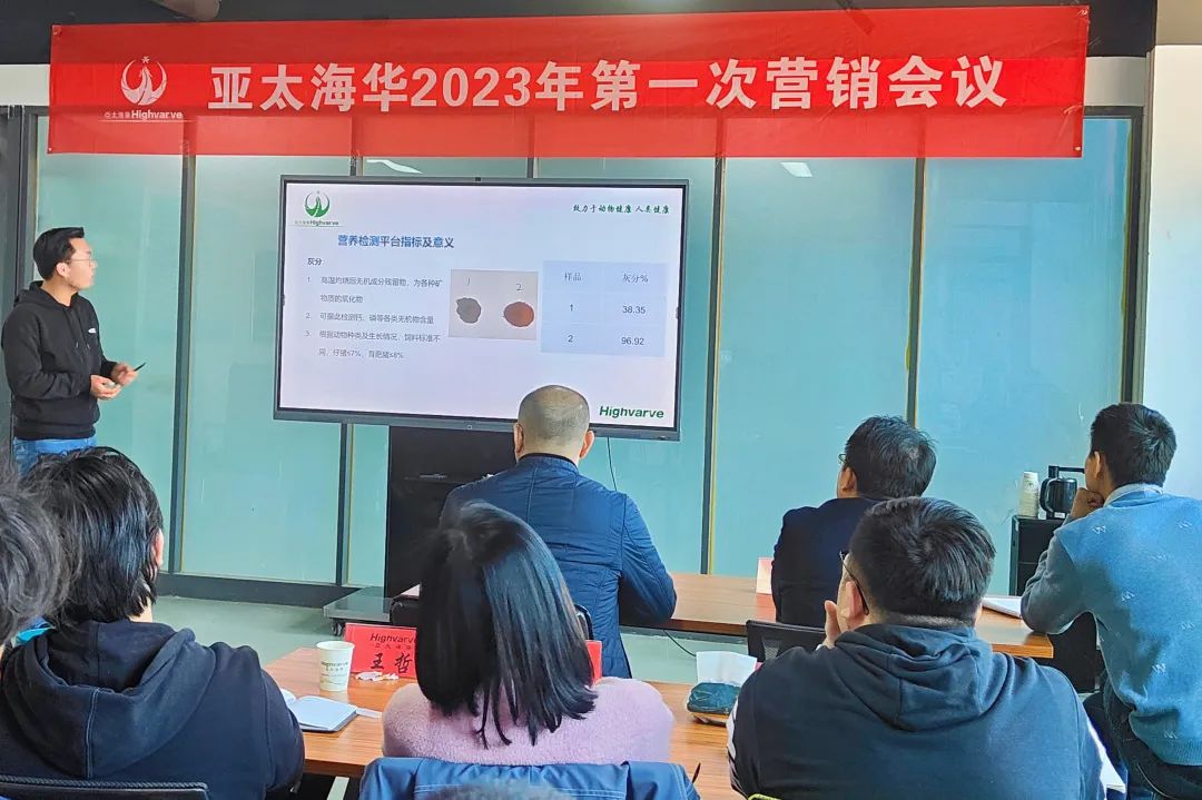 亚太海华|2023年战略运营大会暨2022年度总结大会（三）(图21)