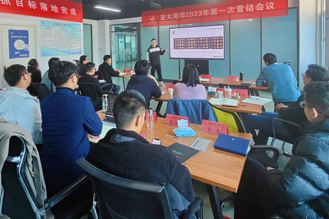 亚太海华|2023年战略运营大会暨2022年度总结大会（三）(图22)