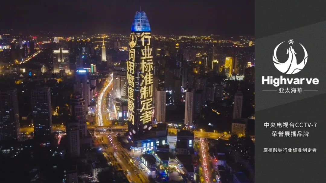亚太海华邀您共赴泰国 VIV Asia 2023 展会！(图7)