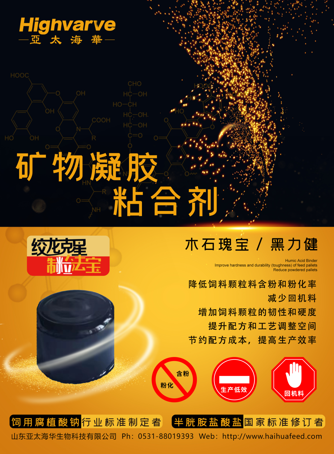 会议通知 | 第七届国际饲料加工与质量安全技术研讨会欢迎您！(图2)