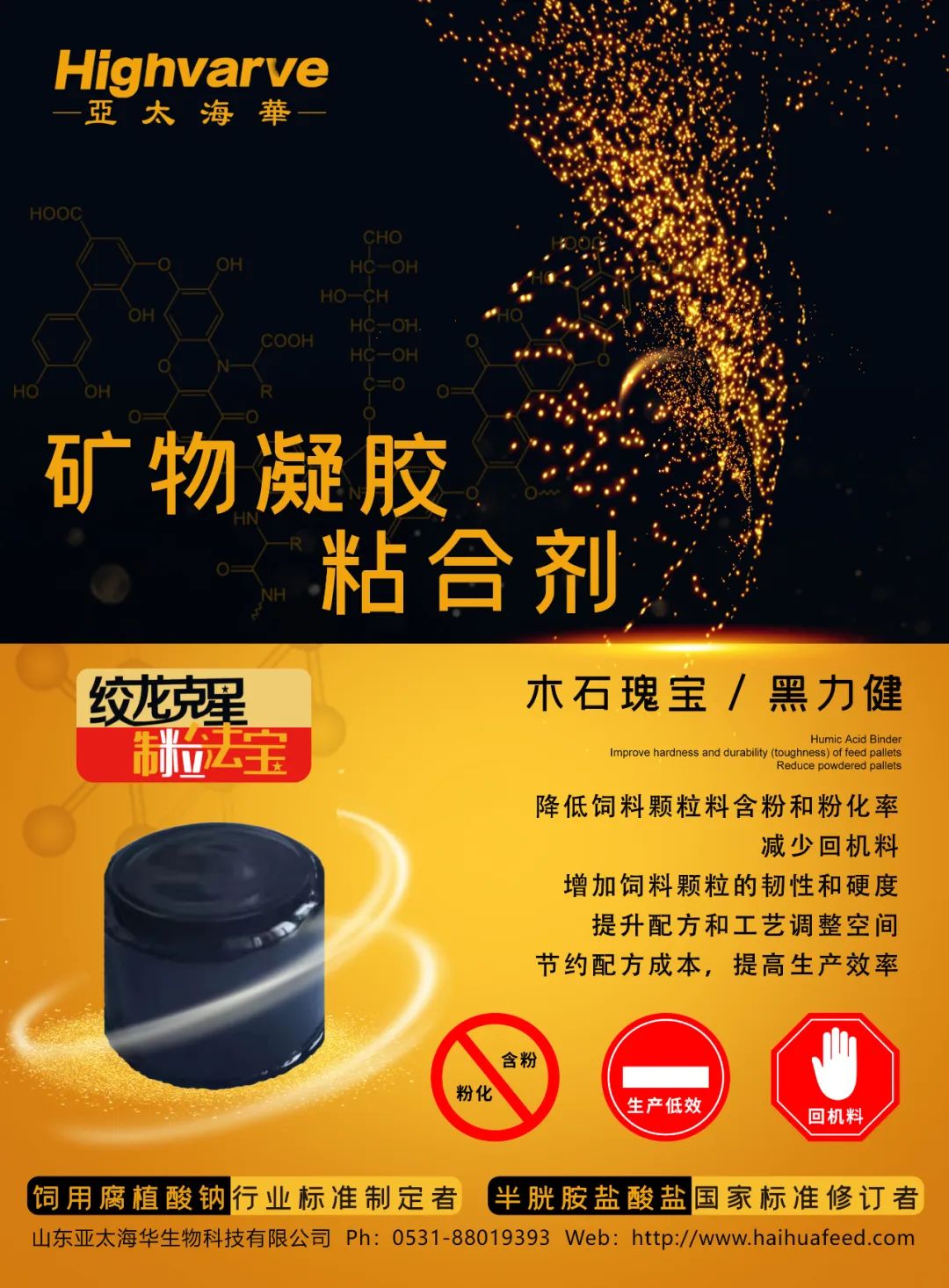 亚太海华邀您共聚2022/2023中国饲料工业展览会(图7)