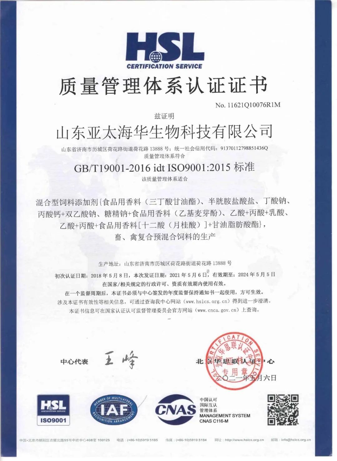 亚太海华邀您共聚2022/2023中国饲料工业展览会(图9)