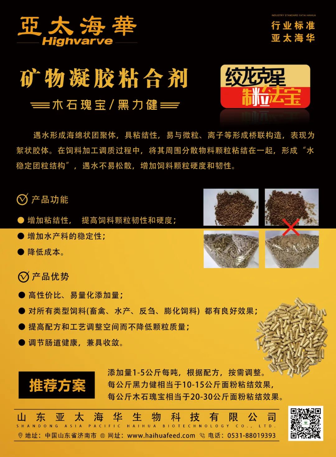 亚太海华邀您共聚2022/2023中国饲料工业展览会(图8)