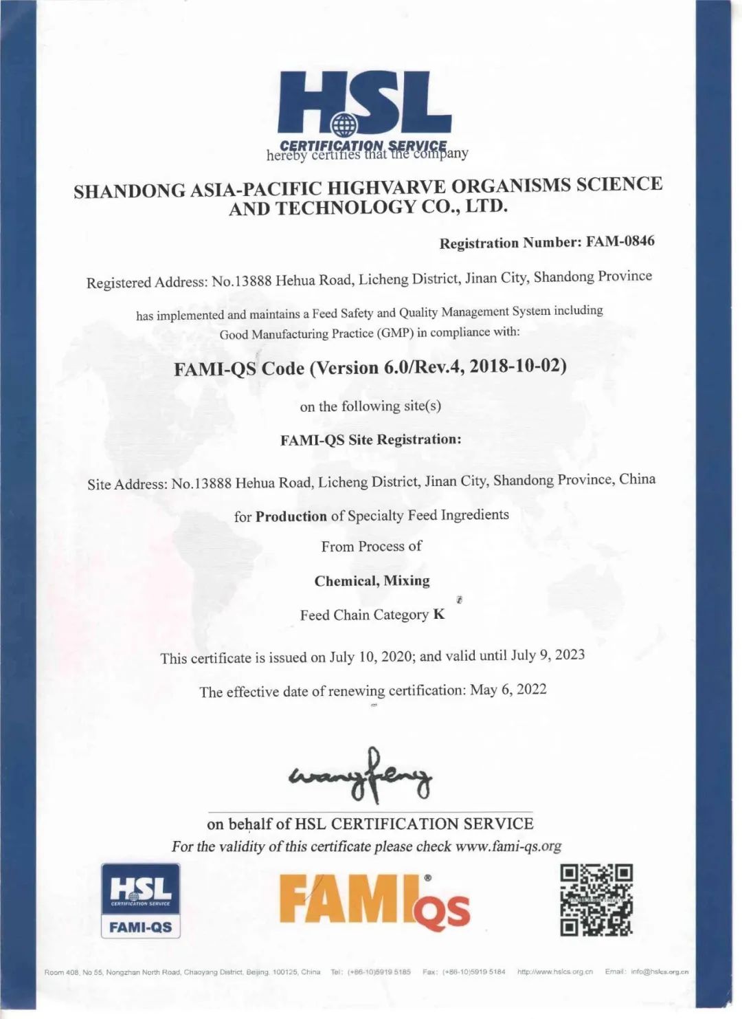 亚太海华邀您共聚2022/2023中国饲料工业展览会(图11)