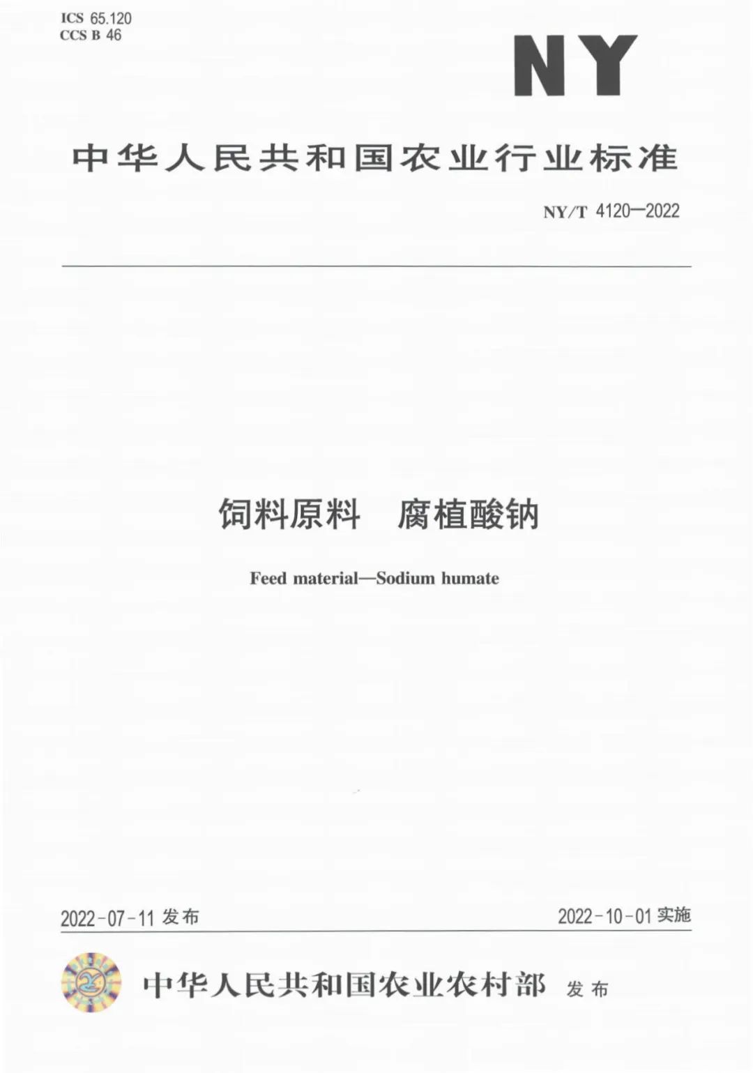 亚太海华邀您共聚2022/2023中国饲料工业展览会(图12)
