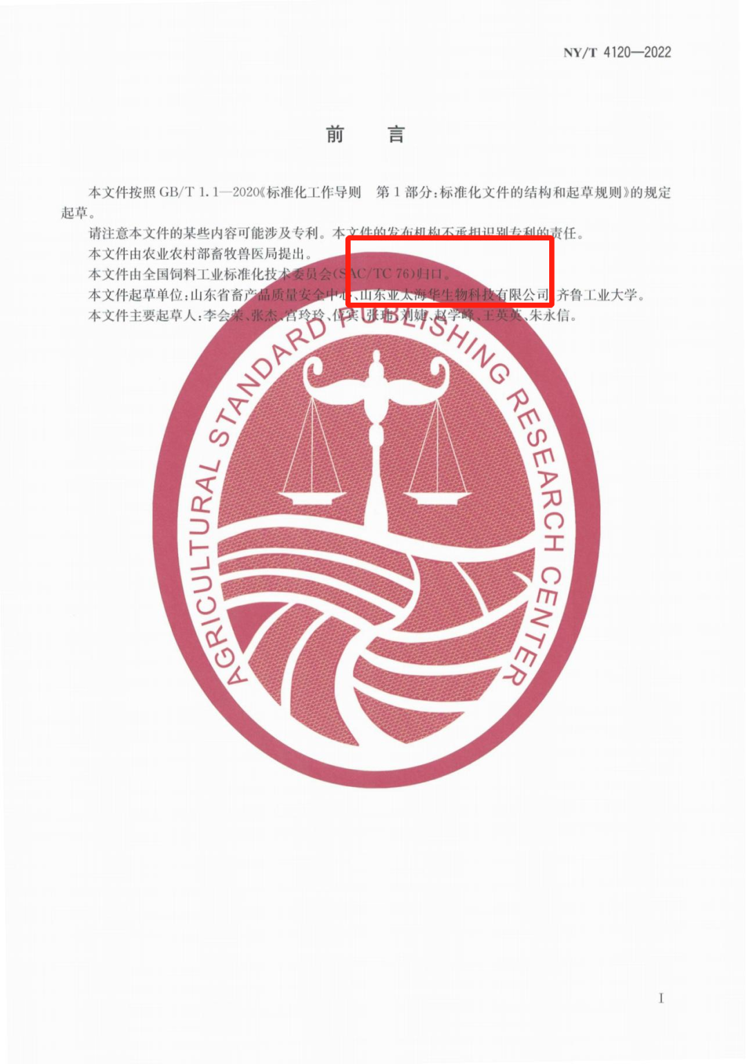亚太海华邀您共聚2022/2023中国饲料工业展览会(图13)