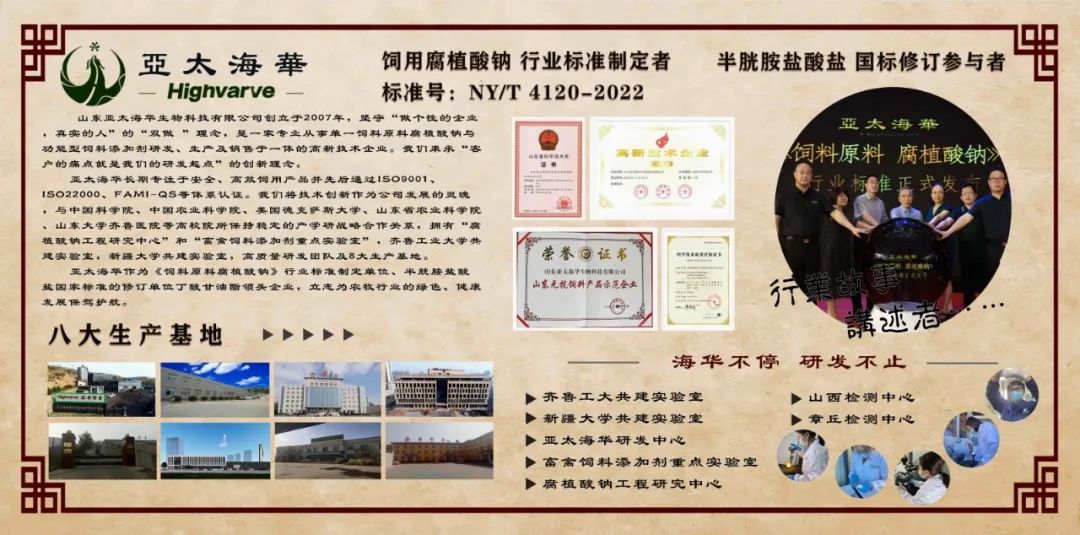 喜报!亚太海华自主研发项目成功入选2023年山东省第一批技术创新项目计划(图4) 图片