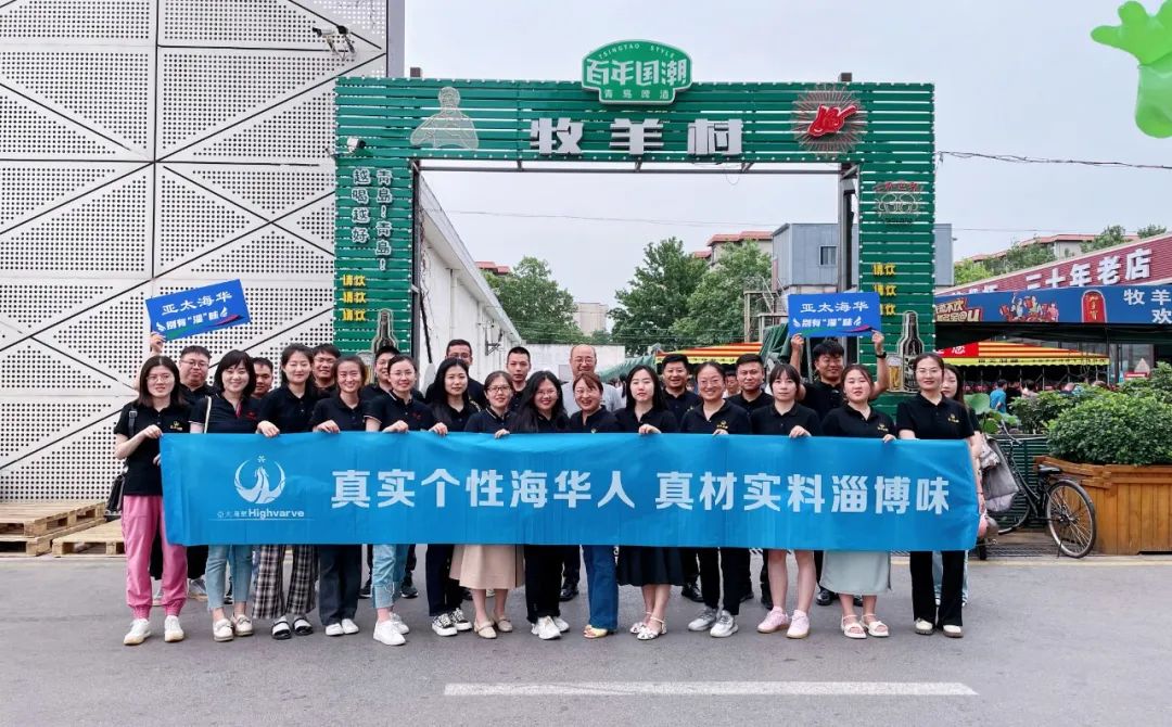 亚太海华2023年第三次营销会议暨团建活动圆满收官!(图15) 图片