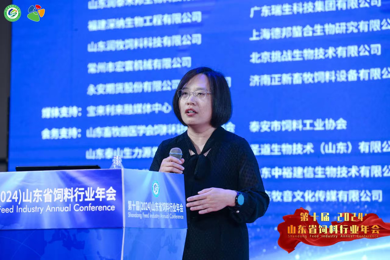 亚太海华参加第十届(2024)山东省饲料行业年会(图3)