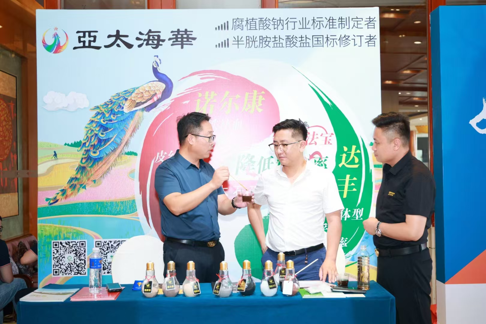 亚太海华参加第二届云南饲料产业发展大会暨云南省饲料工业协会2024年年会(图2)