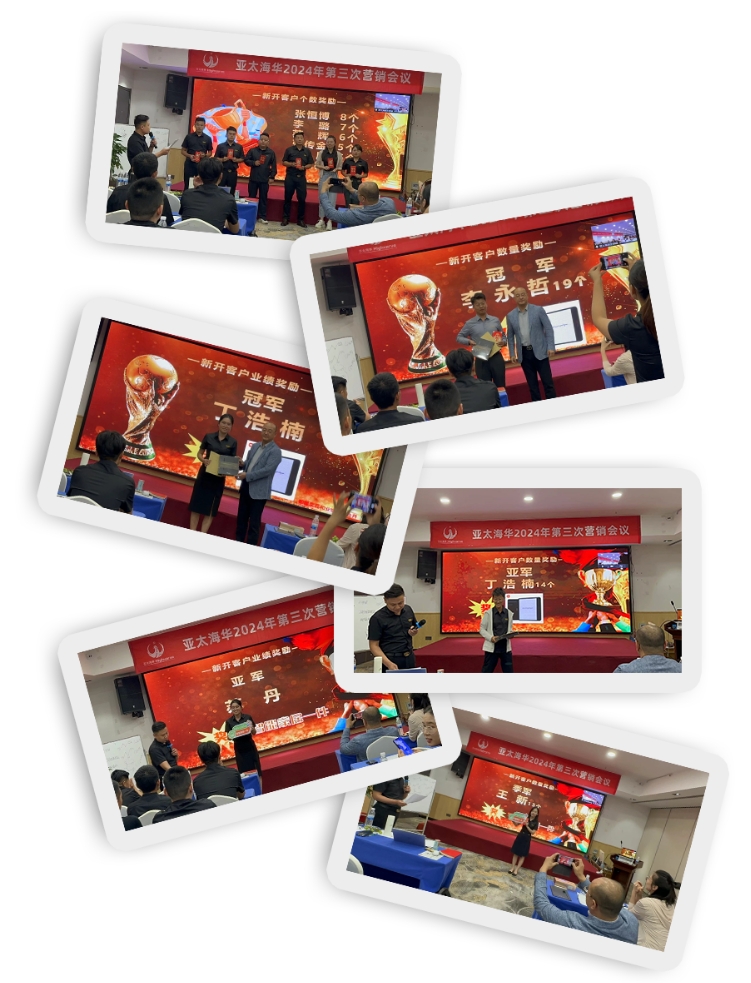 亚太海华2024第三次营销会议顺利召开(图7)